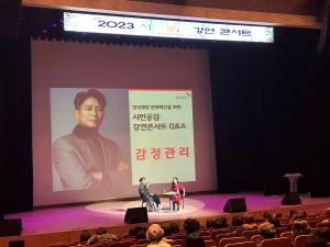 당진시,‘시민공감 강연콘서트’개최