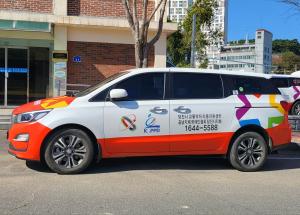 당진시, 특별교통수단(장애인콜택시) 365일 24시간 달린다