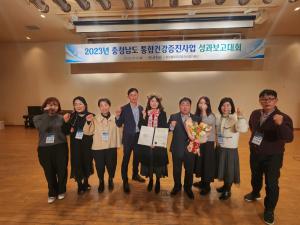 당진시보건소, 통합건강증진사업 분야 최우수 기관 선정 쾌거