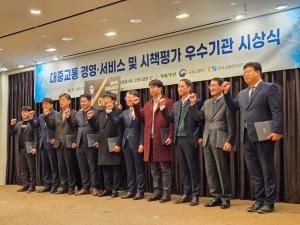 당진시, 대중교통 시책‘우수 기관상’ 수상 쾌거