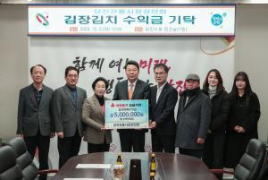 당진시 ‘희망 2024 나눔캠페인’ 성금 릴레이