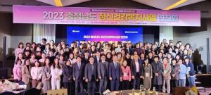 당진시, 2023년 지역자살예방사업 평가 ‘우수상’수상