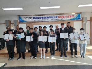 당진시, 합덕읍 지역사회보장협의체 올해도 지역 학생들을 위한 장학금 전달