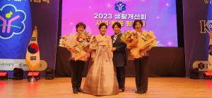 당진시 생활개선당진시연합회, 전국 쌀소비 촉진 분야 1위 수상