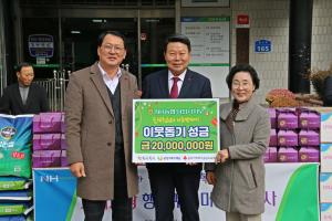 당진시 희망 2024 나눔 캠페인 이웃돕기 성금 릴레이