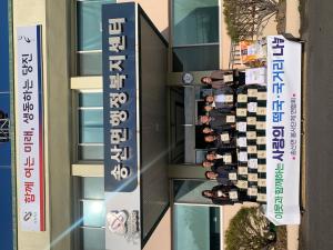 당진시 송산면 봉사단체연합회 ‘이웃 나눔 행사’