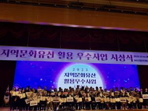 당진시,‘면천 읍성 생생문화유산 사업’문화재청장상 수상