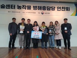 당진시농업기술센터 박소연 농촌지도사