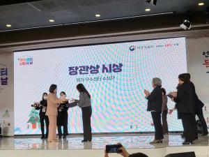당진시 건강가정지원센터, 2023년 가족센터 사업운영 평가 ‘우수기관’ 선정