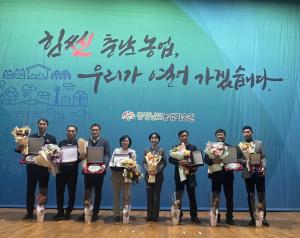 당진시농업기술센터, 농촌자원사업 분야 ‘최우수기관’