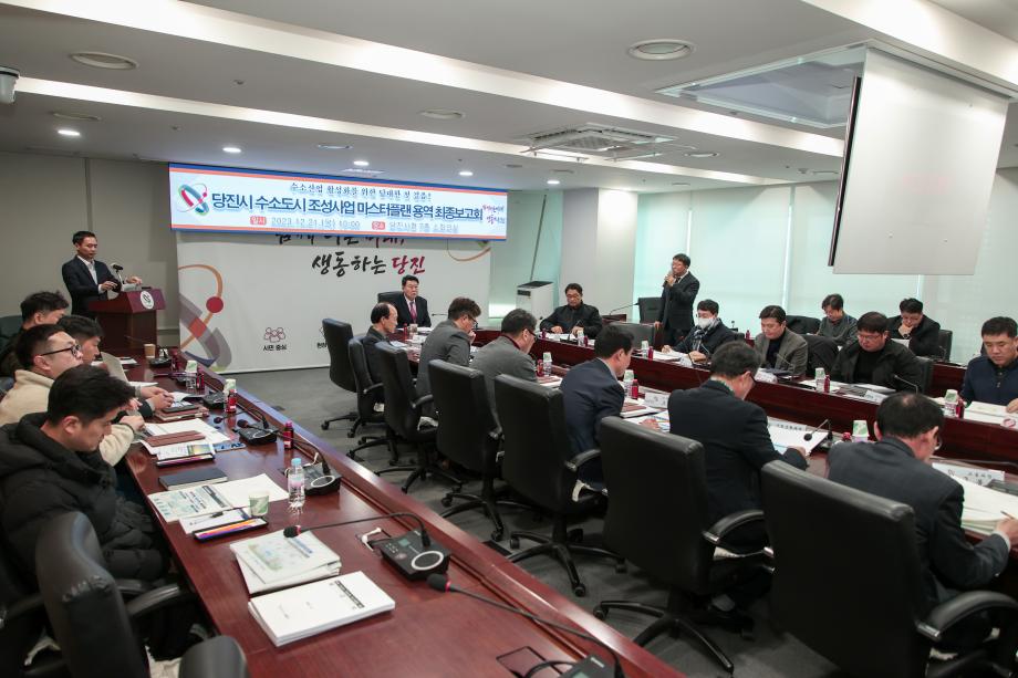 당진시, 수소 도시 도약을 위한 첫걸음 이미지