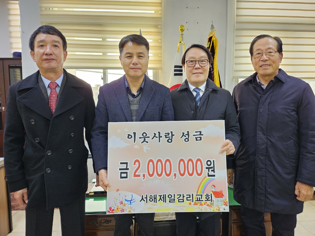 당진시 석문면, 서해제일감리교회 나눔과 섬김 실천