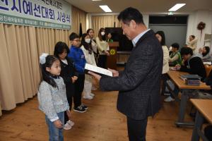 ‘대통령기 제43회 국민독서경진 당진시예선대회 시상식’개최