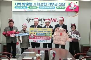 당진시, 한국동서발전(주)  지역 맞춤형 사회공헌 기부금 5,800만 원 기탁