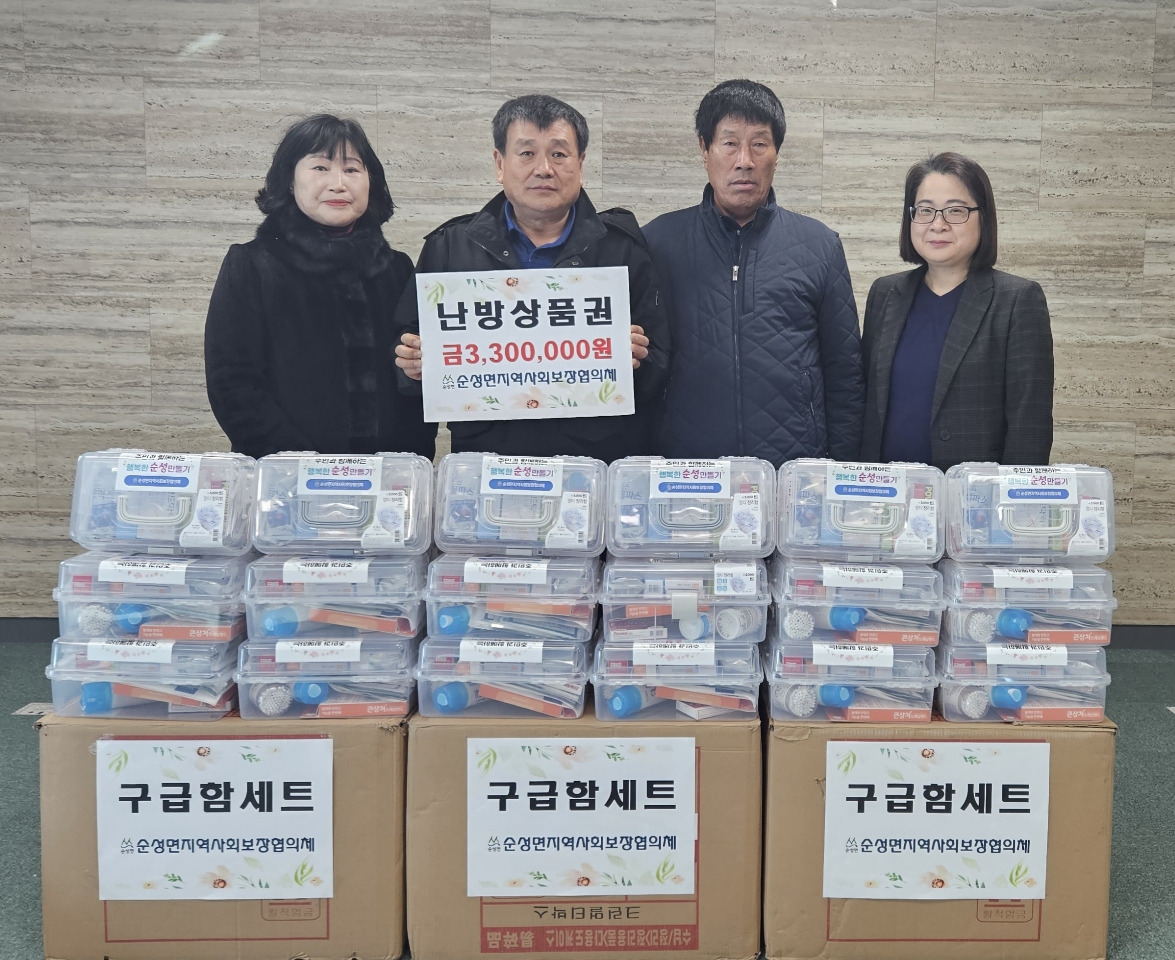 당진시 순성면, 지역사회보장협의체 맞춤형 행복나눔사업 추진