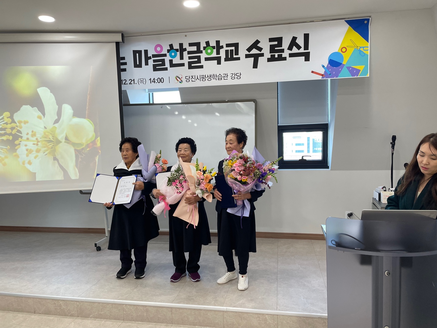 ‘찾아가는 마을한글학교’초등문해과정 수료식 개최