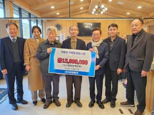 당진시 석문면, ㈜대성에코 경로당 난방비 후원