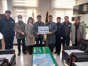 당진시, (사)석문국가산업단지 경영자협의회 성금 기탁