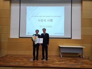 당진시, ‘2023년 지속 가능 교통 도시평가’ 발전상 수상