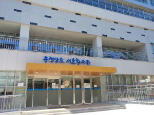 당진시, 충청남도 서울학사 기숙사 입사생 모집