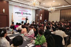 당진시, 2024년 갑진년(甲辰年) 여성계 신년회 개최