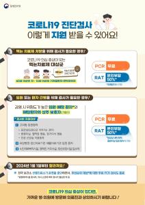 당진시, 당진시보건소 선별진료소 운영 종료