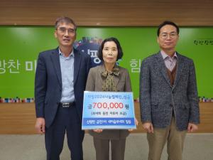당진시, 신평면 금천1리 부녀회‘자투리 동전’ 모아 성금 기탁