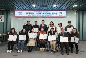 당진시, 제8기 소셜미디어 서포터즈 30명 위촉