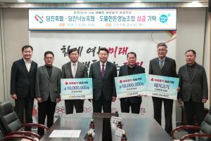 당진지역 축산인들 이웃돕기 성금 기탁