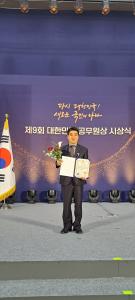 당진시, 김준룡 팀장 대한민국 공무원상 수상