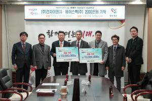 당진시, 희망 2024 나눔 캠페인 이웃돕기 성금 릴레이