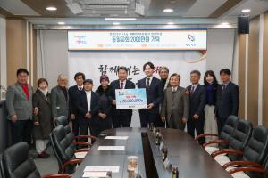 당진시 희망 2024 나눔 캠페인 기부 행렬