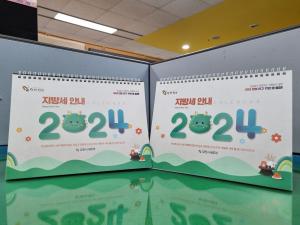 당진시, 지방세 안내 탁상달력 배부
