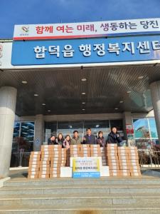 당진시, 올해도 지역사랑 실천한 네이버카페 오지팜