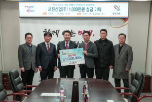 당진시, 희망2024 나눔캠페인 이웃돕기 성금 릴레이