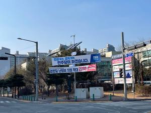 당진시, 정당 현수막 일제 점검 나선다