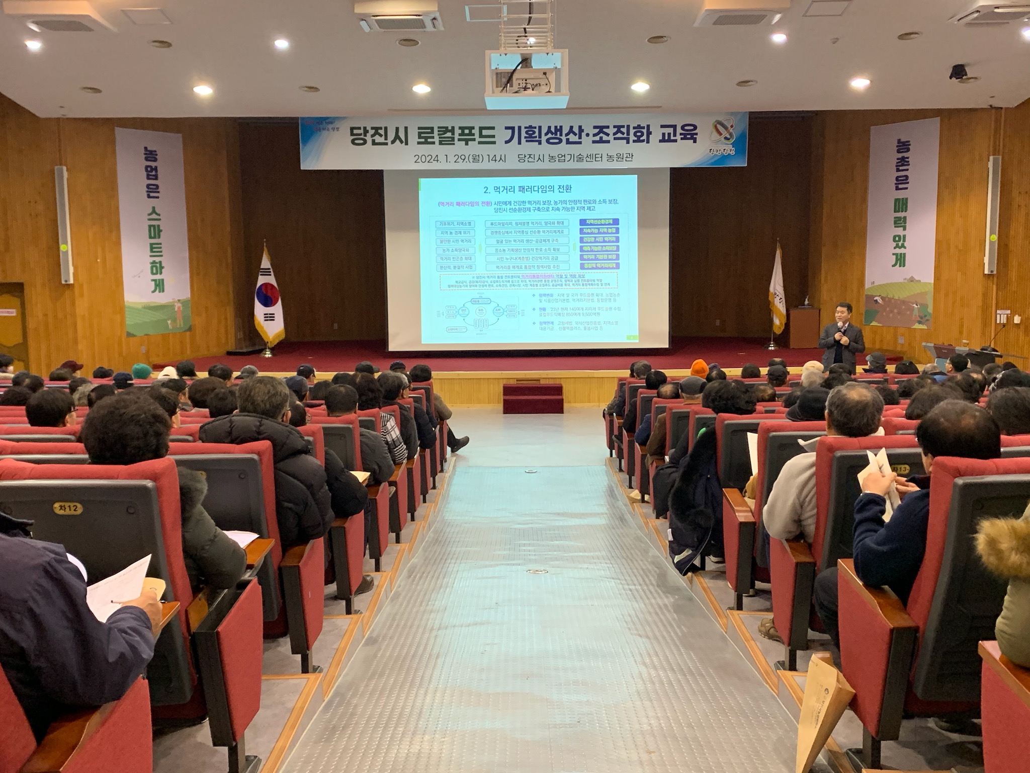 당진시, 로컬푸드 농업인 교육 실시