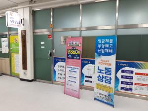 당진시, 설 명절 전 노동상담소 연장 운영
