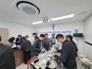 당진농산물가공지원센터 교육에서 창업까지 원스톱 지원