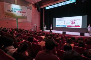 당진시, 공무원 대상 우동기 지방시대위원장 특강