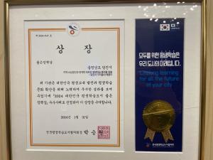 당진시, 2년 연속 대한민국 평생학습도시 좋은정책상 수상
