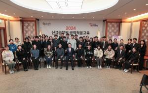 당진시, 신규공무원 공직 적응 교육 실시