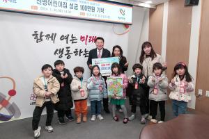 당진시 희망 2024 나눔 캠페인 성금 기부