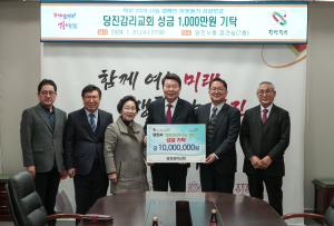 당진시 희망 2024 나눔 캠페인 성금 기부