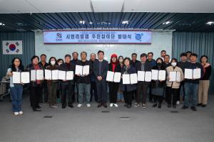 당진시, ‘스마트도시계획 수립을 위한 시민리빙랩 주민참여단 발대식’개최