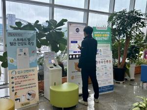 당진시정신건강복지센터, 정신건강 자가진단기 설치