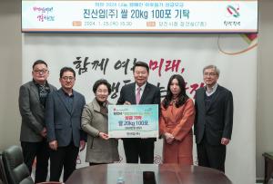 당진시, 희망2024 나눔캠페인 이웃돕기 성금 릴레이