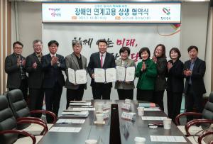 당진시, 장애인 직업재활시설 연계고용 협약 맺어