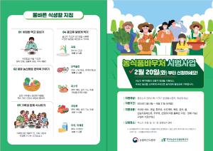 당진시, 농식품 바우처 20일부터 신청·접수