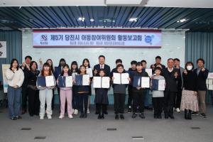 당진시, 제5기 아동참여위원회 활동보고회 개최